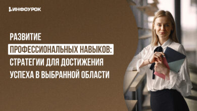 Photo of Программы обучения для повышения профессиональных навыков