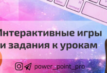 Photo of Интерактивные тренинги для эффективного обучения