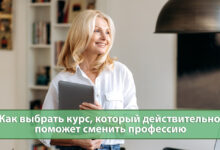 Photo of Как выбрать подходящий курс обучения