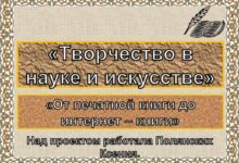 Photo of Искусство и творчество в обучении: новые подходы и методики