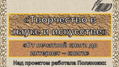 Photo of Искусство и творчество в обучении: новые подходы и методики