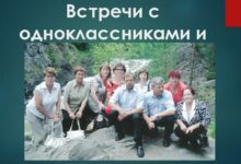 Photo of Как построить отношения с учителями и одноклассниками